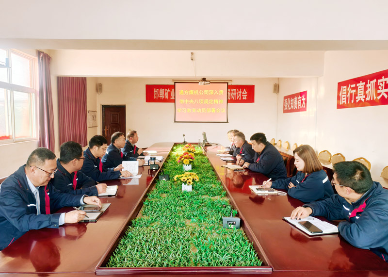 2025.04.01教瑞芬 召开深入贯彻中央八项规定精神学习教育动员部署会.jpg