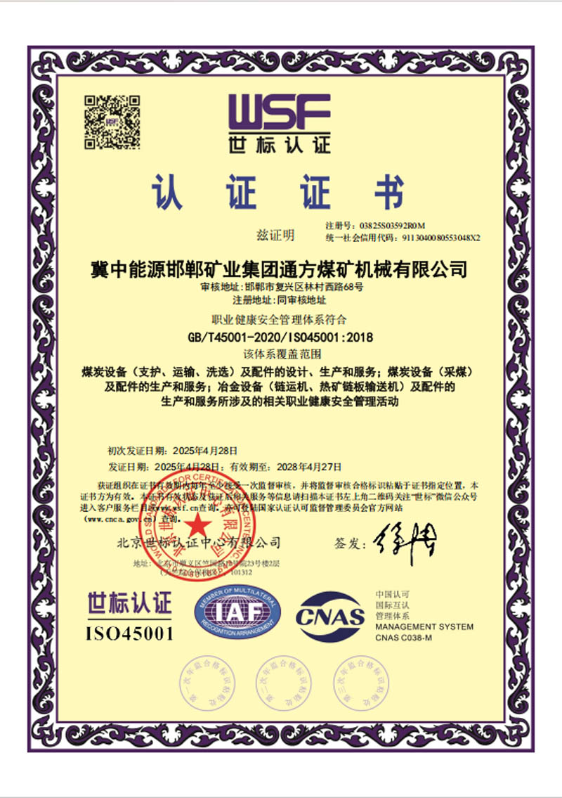 2025.04.30郝江平 顺利取得双体系认证证书2.jpg